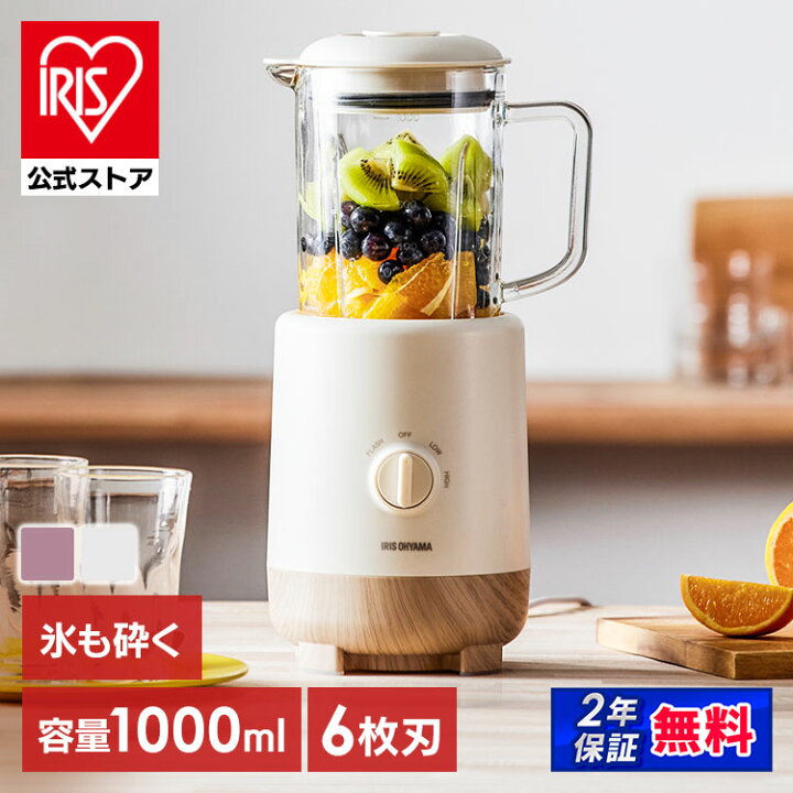 楽天市場】ミキサー 氷も砕ける 小型 スムージー IJM-S101-C 送料無料 