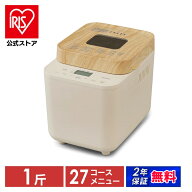 【公式店限定2年保証】ホームベーカリー 米粉 アイリスオーヤマ送料無料 ミトン付き おしゃれ コンパクト…