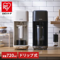 ドリップ式コーヒーメーカー CMS-0800-B CMS-0800-C ブラック アイボリー コーヒーメーカー ドリップ コ…