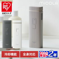 楽天市場】アイリスオーヤマ 脱毛器 光美容器 LB-M101-Tの通販
