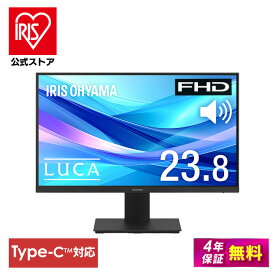 モニター 23.8インチ pcモニター USB Type-C接続 ノートPC給電 対応 簡単接続 液晶 ディスプレイ hdmi パソコンモニター フルHD VAパネル搭載 スピーカー内蔵 スリムベゼル 24インチ 相当 アイリスオーヤマ DC-CF235S-B * 安心延長保証対象