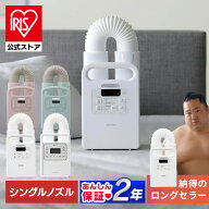 ＼楽天ウィークリー1位常連！／ 公式店は2年保証 布団乾燥機 アイリスオーヤマ カラリエ ダニ対策 コンパ…