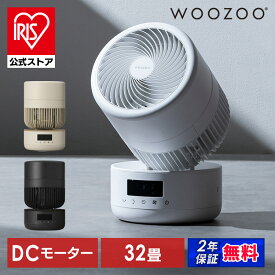 サーキュレーター アイリスオーヤマ WOOZOO 360 barrel dcモーター dc 扇風機 静音 自動 上下左右 首振り 狙い撃ち送風 全分解 工具不要 お手入れ簡単 省エネ 部屋干し 衣類乾燥 リモコン付き PCF-CD15TECA *[安心延長保証対象]