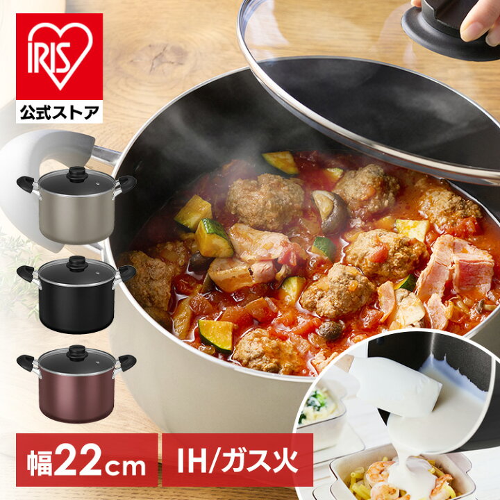 楽天市場】【公式】鍋 両手鍋 22cm IH ガス火対応 くぼみ付鍋ふた 菜箸 