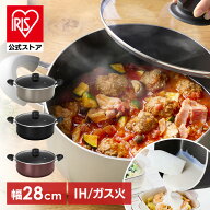 【公式】鍋 両手鍋 28cm IH ガス火対応 くぼみ付鍋ふた 菜箸 お玉 置ける 蓋付 丈夫 長持ち ダイヤモンド…