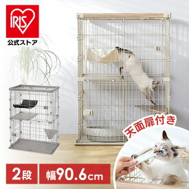 ＼11%OFF／猫 ケージ 2段 ワイド 幅90.6cm ステップ付き ゲージ アイリスオーヤマ ウッディキャットケージ おしゃれ 木目調 ハンモック付き スライドドア 天面扉付き 猫ケージ キャットケージ 猫ゲージ 組み立て簡単 PWCR-962V *[2606SS]