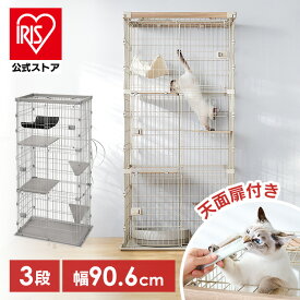 ＼14%OFF／猫 ケージ 3段 ワイド 幅90.6cm ステップ付き ゲージ アイリスオーヤマ ウッディキャットケージ おしゃれ 木目調 ハンモック付き スライドドア 天面扉付き 多頭飼い 猫ケージ キャットケージ 猫ゲージ 組み立て簡単 PWCR-963V *[2606SS]