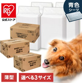 【公式】ペットシーツ ワイド 400枚 ダブルワイド 200枚 レギュラー 800枚 大容量 薄型 コンパクト 犬 猫 ペット用 ペットシート トイレシート トイレシーツ おしっこシート まとめ買い アイリスオーヤマ ES-800E ES-400WE DES-200DW *