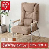 楽天市場】ライトグレー（座椅子｜イス・チェア）：インテリア・寝具 