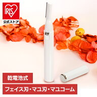 [エントリーでポイント最大10倍/スタンプラリー]フェイスシェーバー ロゼンスター LOZENSTAR フェイスシ…