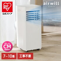 楽天市場】アイリスオーヤマ ポータブル クーラーの通販