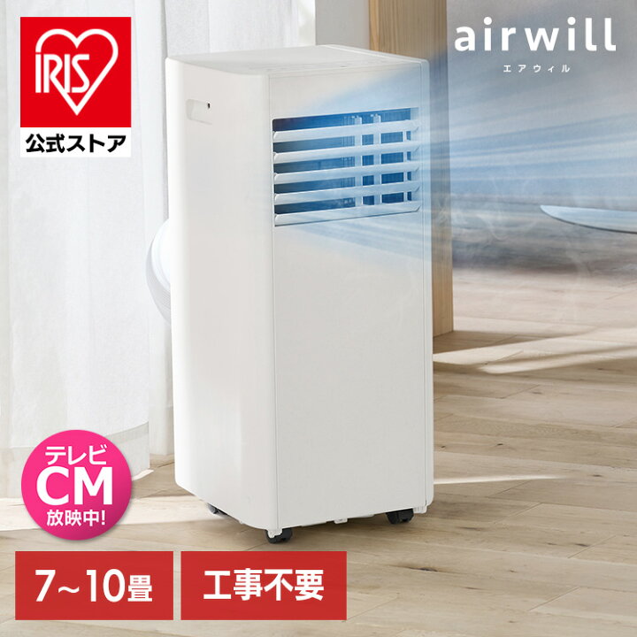 楽天市場】＼12%OFF／スポットクーラー 家庭用 スポットエアコン 