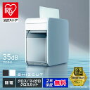 ＼最大22％OFF／【公式限定2年保証】 シュレッダー 電動 家庭用 静音 電動シュレッダー 家庭用 除電 静電気 ゴミ捨て…