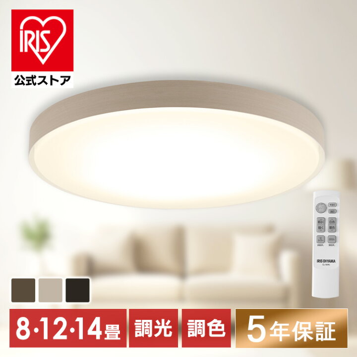 楽天市場】＼最大11%OFF／シーリングライト LED 8畳 12畳 14畳 調光調 