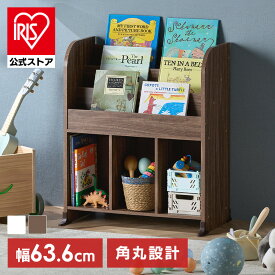＼20%ポイントバック☆彡〜14日9:59迄／絵本棚 こども用 絵本ラック 本棚 おしゃれ おもちゃ 収納 ラック 棚 オープンラック おもちゃ収納 おもちゃ棚 表紙が見える 角丸デザイン 安心設計 リビング 子供部屋 子供 子ども 入園 入学 アイリスオーヤマ ER-6030R *