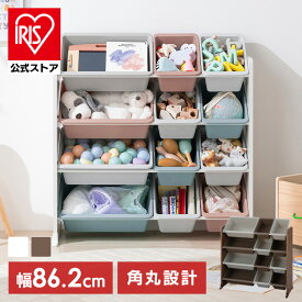 ＼10%ポイントバック☆彡〜14日9:59迄／おもちゃ 収納 かご ラック 棚 オープンラック おもちゃ収納 おもちゃ箱 おしゃれ おもちゃ棚 おもちゃラック 角丸デザイン 安心設計 子供部屋 子供 子ども 入園 入学 アイリスオーヤマ キッズトイハウスラック KTHR-412R *