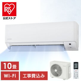 楽天市場】 家電 > 季節・空調家電 > エアコン : アイリスオーヤマ公式 