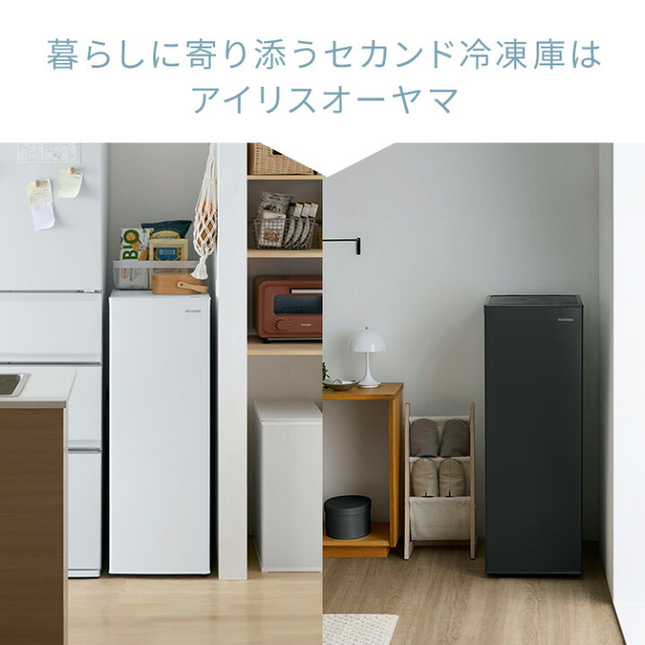 楽天市場】冷凍庫 スリム 小型 家庭用 霜取り不要 アイリスオーヤマ 