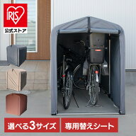 サイクルハウス 替えシート 替えカバー サイクルハウス用 保護シート 雨風よけ テント生地 取り替えシー…