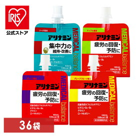 【36個】 アリナミン メディカルバランス グレープフルーツ 疲労回復 フルスルチアミン ローヤルゼリー 疲労回復 パウチ ビタミンB2 タウリン グレープフルーツ風味 アップル風味 グレープ風味 ソーダ風味