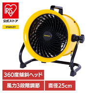 25cm高速工場扇 SXF002501D-JP工場扇 高速工場扇 ファン 高速ファン ドラムファン サーキュレーター 空気…