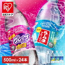 炭酸水 500ml 24本 アイリスオーヤマ 強炭酸水 選べる ラベルレス プレーン レモン ラムネ グレープソーダ フレーバー…