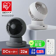 【公式限定2年保証】 サーキュレーター アイリスオーヤマ WOOZOO 360 i dcモーター dc 扇風機 静音 自動 …