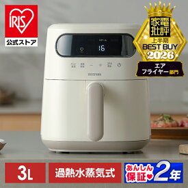 【新商品】電気フライヤー 家庭用 3L スチーム ヘルシー カロリーオフ 揚げ物 揚げる 焼く 蒸す 温め直し 冷凍食品 デザート 過熱水蒸気 エア フライヤー 1人暮らし フライヤー電気 FV-M30A-C * 安心延長保証対象