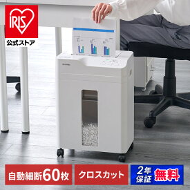 シュレッダー 電動 家庭用 業務用 クロスカット キャスター付き コンパクト 18.5L リバース機能 手差し対応 最大60分連続使用 A4 9枚 オートフィードシュレッダー ホワイト AFSB60C[安心延長保証対象][2609]