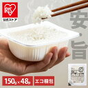 パックご飯 150g ×48食 大容量 ご飯パック パックごはん レトルトご飯 パック米 パックライス 備蓄 米 お米 白米 非…