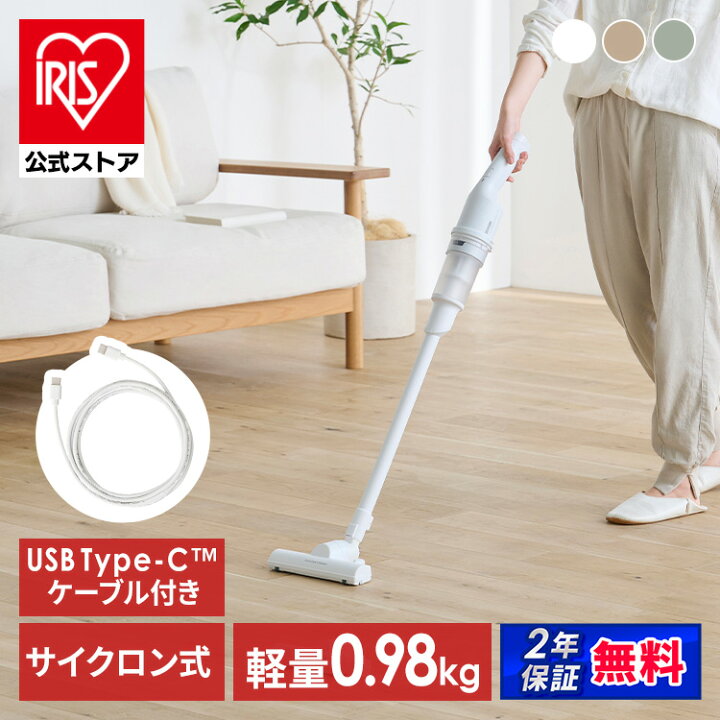 楽天市場】【公式】【軽量0.98kg！】掃除機 コードレス サイクロン  