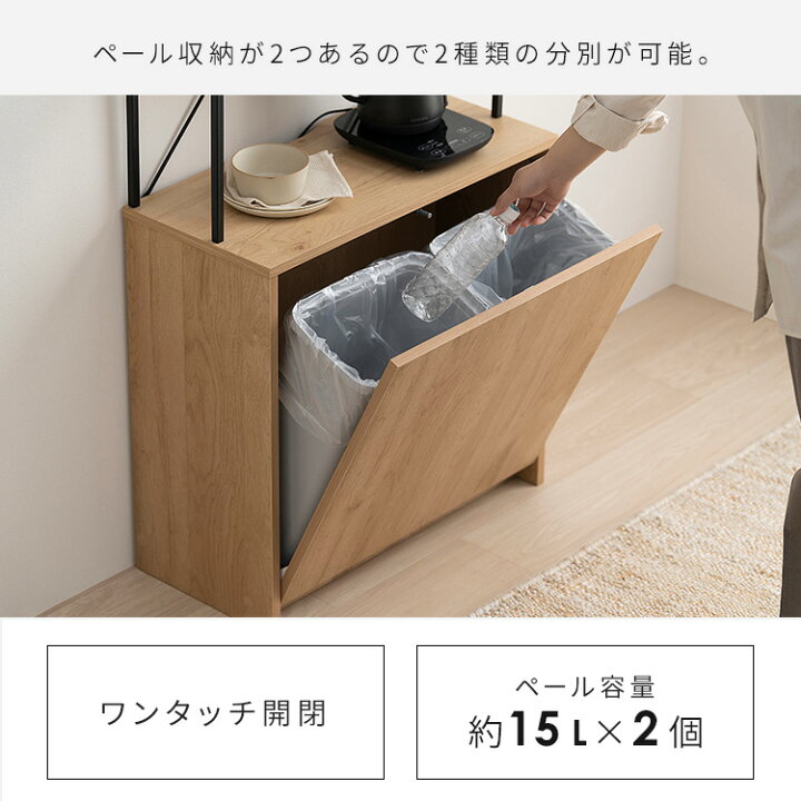 楽天市場】【組立設置対象】【公式】ゴミ箱 ペールカウンター おしゃれ 