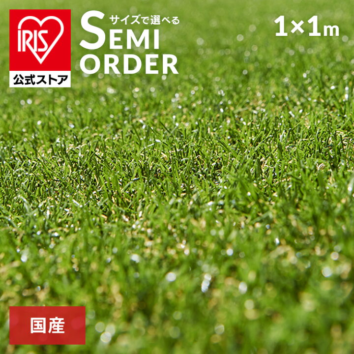 楽天市場】【12/1限定！1等最大100％ポイントバック】【国産】人工芝  