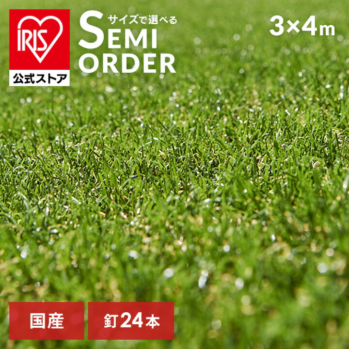 楽天市場】【国産】人工芝 3m×4m アイリスオーヤマ リアル人工芝 送料 
