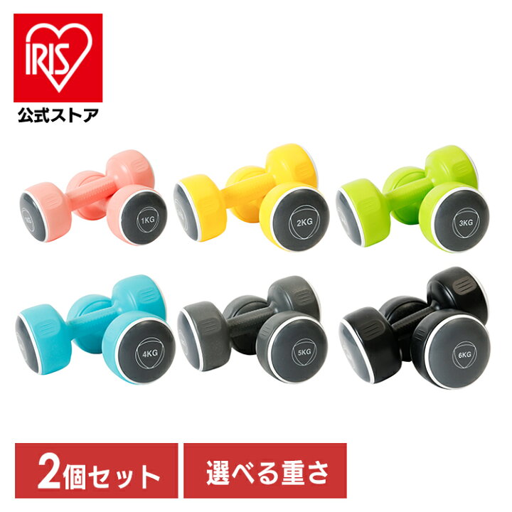 楽天市場】[ｴﾝﾄﾘｰでﾎﾟｲﾝﾄ最大10倍/ｽﾀﾝﾌﾟﾗﾘｰ]ダンベル セット 2個セット 