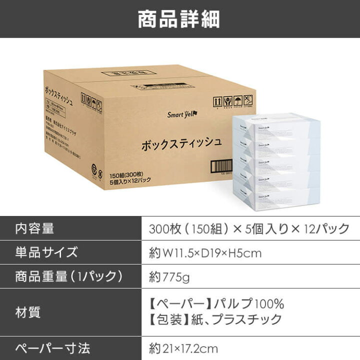 楽天市場】＼10%ポイントバック☆彡〜7/28 9:59迄／ティッシュ 送料 