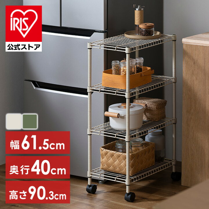 楽天市場】スチールラック キャスター付き 幅61.5 収納ラック 4段 収納 