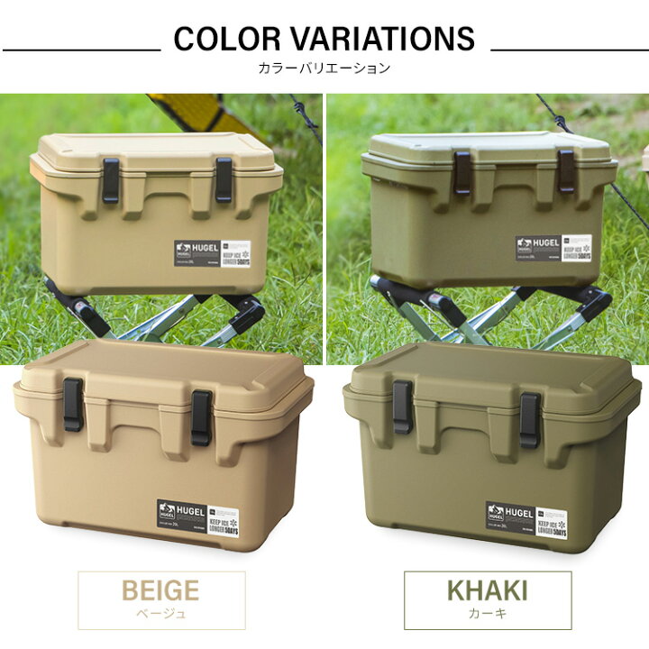 【公式】[CAMPHACKで紹介されました] クーラーボックス 小型 部活 20L 釣り 保冷力 アイリスオーヤマ クーラーバッグ キャンプ  ハードクーラーボックス ベージュ カーキ 高保冷 アウトドア BBQ スポーツ 海水浴 運動会 HUGEL TC-20 | アイリスオーヤマ公式  楽天市場店 【セット】アイリスオーヤマ クーラーボックス 20L カーキ レジャークーラー アウトドア スポーツ HUGEL TC-20+アイリ