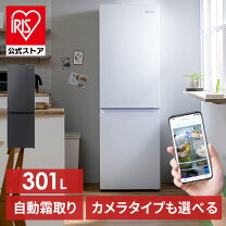 楽天市場】冷蔵庫 300l 自動 製氷の通販