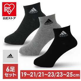 ソックス 靴下 ショート丈 アディダス 6P キッズ消臭ワンポイントショート丈 123Q54V6送料無料 キッズ ジュニア 子供 消臭 6足セット adidas スニーカー 子供用 レディース 黒 ブラック モクグレイ チャコール 男性 紳士 運動 スポーツ 【メール便】【iris_dl03】