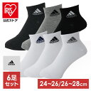 ソックス 靴下 ショート丈 アディダス 6P メンズ消臭ワンポイントショート丈 06076WVQ送料無料 男性 紳士 メンズ 消臭 6足セット adidas スニーカー ワンポイント ジュニア 子供 運動 スポーツ ホワイト 黒 ブラック モクグレイ チャコール 【メール便】【iris_dl03】