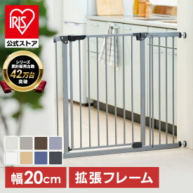 [エントリーで最大P10倍/スタンプラリー]拡張パネル パーツ スチールゲート専用拡張パネル 20cm 88-1212ベビーゲート 拡張 パネル 幅広 ゲート ワイド 簡単 フレーム ワイドパネル 幅20cm 幅20 20cm 拡張パーツ ペットゲート【iris_dl03】