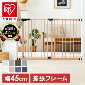 [エントリーでポイント最大10倍/スタンプラリー]スチールゲート専用拡張パネル 45cm 88-1214 ベビーゲート 拡張 パネル 幅広 ゲート ワイド 簡単 フレーム ワイドパネル 幅45cm 幅45 45cm 拡張パーツ ペットゲート