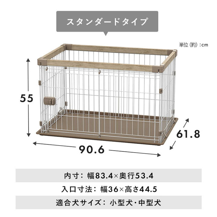 楽天市場】【公式】ペットケージ 犬 ケージ サークル 屋根付き 