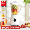 ミキサー 氷も砕ける PFJM-600ミキサー 600ml ハイパワー スムージー フローズンドリンク シェイク ジュース ジューサー氷 砕ける レトロ 洗いやすい キッチン家電 台所 台所用品 かわいい レトロ【iris_dl02】