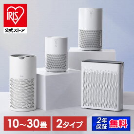 【公式限定2年保証】 空気清浄機 加湿空気清浄機 10畳〜30畳 ホワイト グレー ベージュ 送料無料 加湿 気化式 加湿器 空気清浄 湿度 保湿 花粉 タイマー お手入れ簡単 ペット臭
