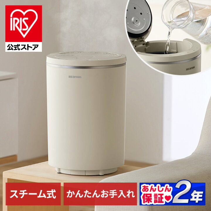 IRIS OHYAMA スチーム加湿器 KHM-MH60-C ライトモカ（展示未使用 
