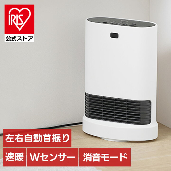 楽天市場】ヒーター 人感センサー 首ふり 小型 足元 オフィス 1200w 