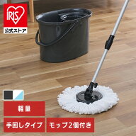 回転モップ 手回しタイプ 取替モップ付き モップ 水拭き 掃除 洗浄 脱水 自立式 マイクロファイバー 手回…
