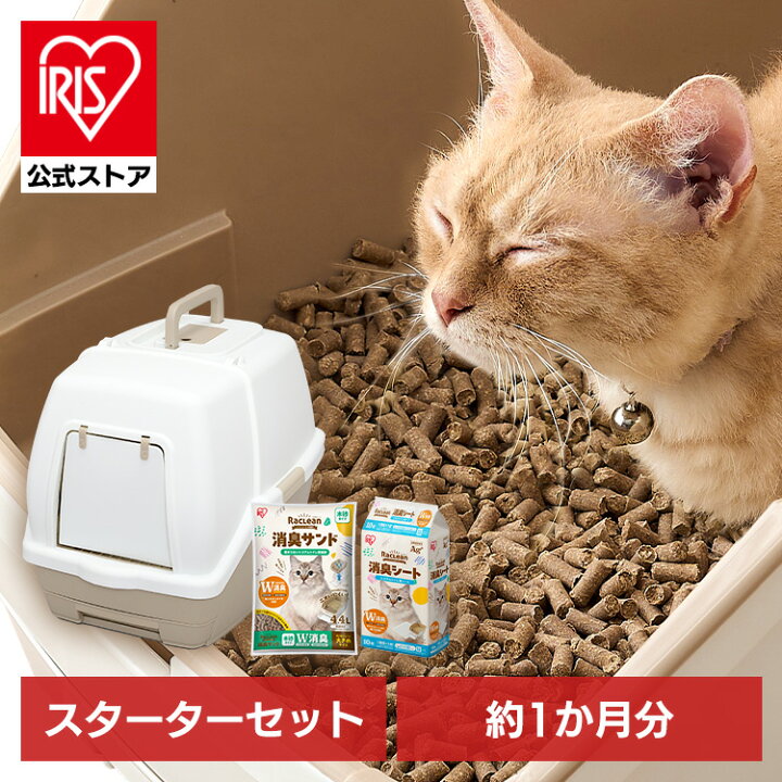 楽天市場】猫 トイレ カバー システムトイレ 猫砂 チップ シート 